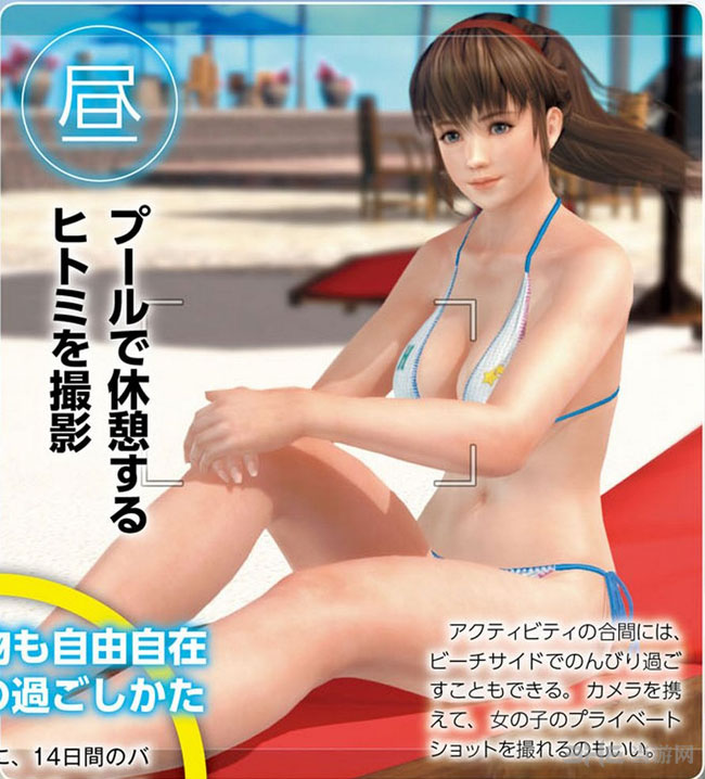 死或生沙滩排球3截图3