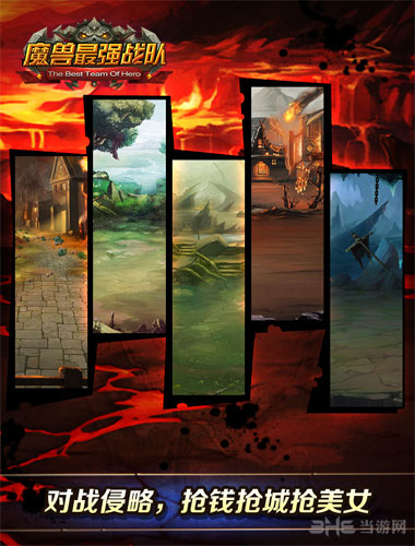 魔兽最强战队首测活动3