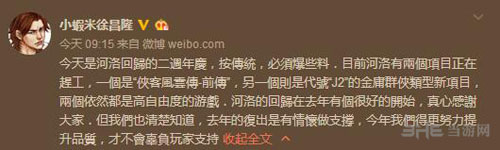 侠客风云传：前传配图1