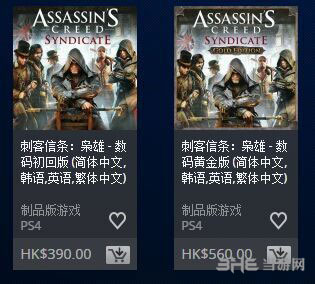 刺客信条枭雄微交易价格1