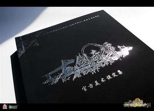 古剑奇谭2周边商品2