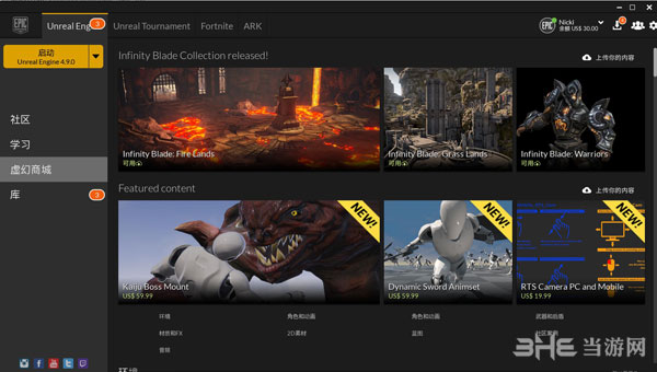 虚幻4游戏组件下载2