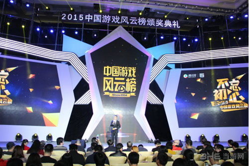 2015中国游戏风云榜截图1