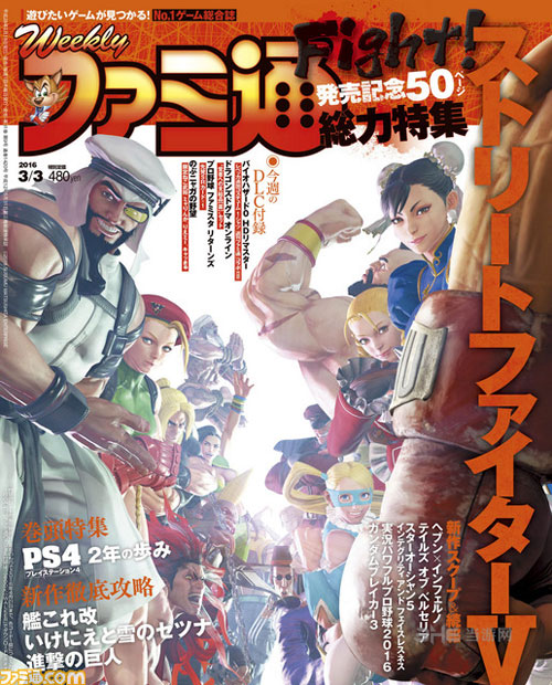 街头霸王5截图4