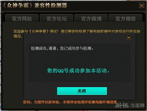 众神争霸激活码答案大全2