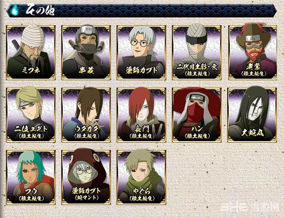 火影忍者究极忍者风暴4参战角色4