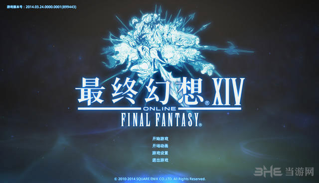 最终幻想14游戏截图1
