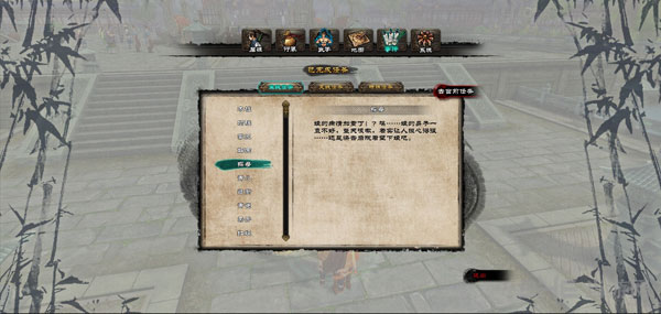 新剑侠传奇游戏截图2