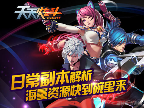 天天炫斗日常副本大解析1