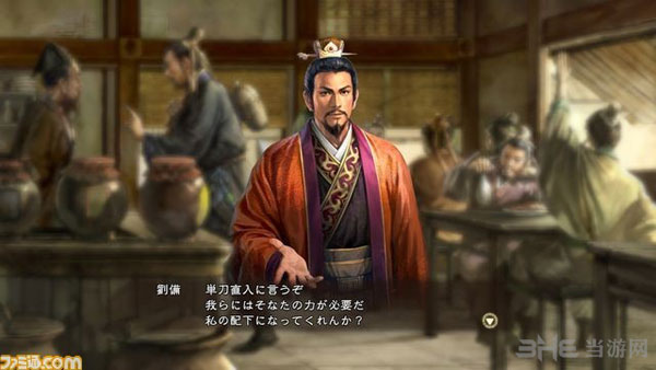 三国志13 PC版配置