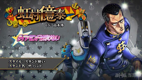 JOJO奇妙冒险：天堂之眼截图1