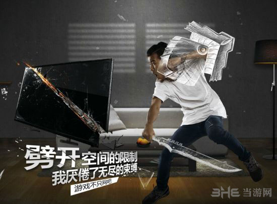 TGC2014看点一：3D电视体感游戏2