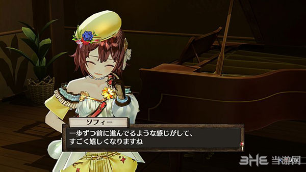 索菲工作室游戏剧情截图2