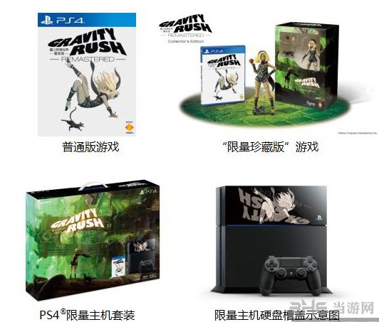 重力眩晕重制版限量珍藏版