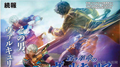 战场女武神苍蓝革命杂志扫描图1