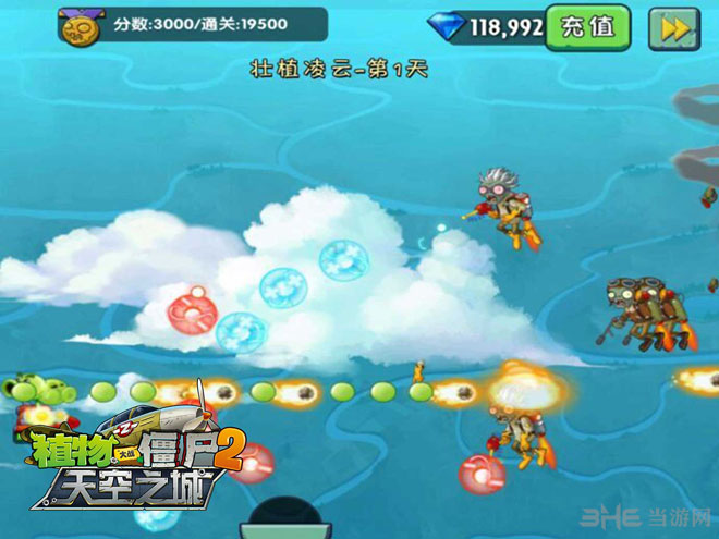 植物大战僵尸2天空之城截图4