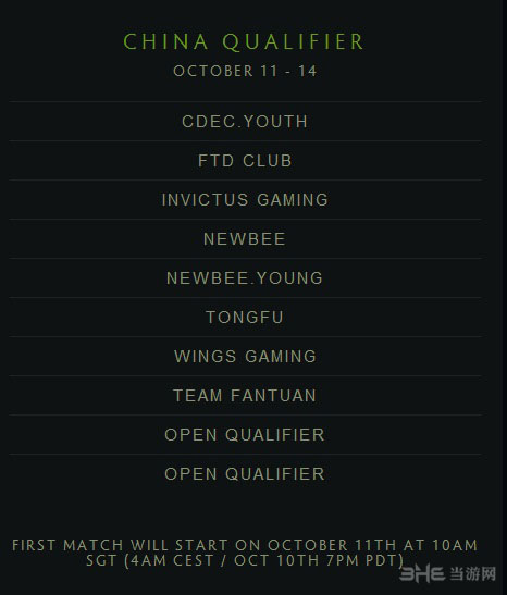 DOTA2法兰克福特锦赛中国赛区赛程