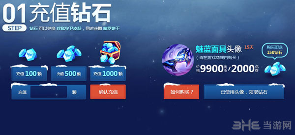 lol冰雪节魄罗盛宴买眼皮肤抽奖2