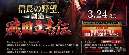 信长之野望创造战国立志传2