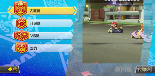 马里奥赛车8豪华版截图4