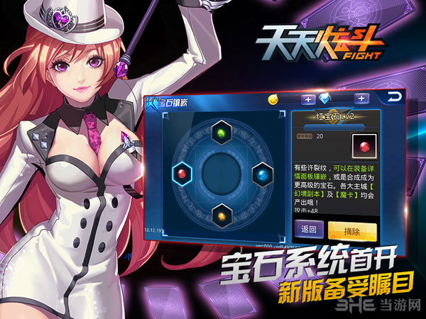 天天炫斗新版本内容2