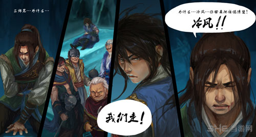 洛川群侠传截图4