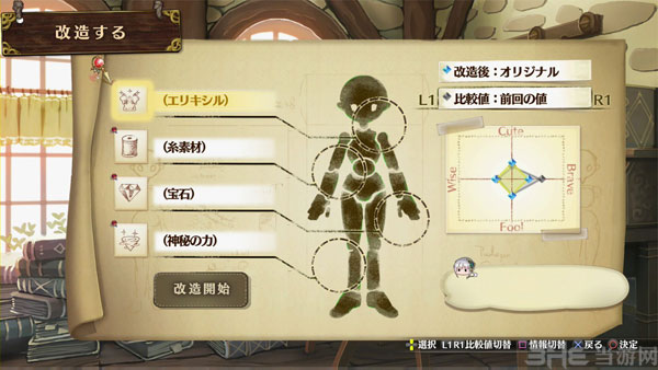 不可思议之书的炼金术士截图2