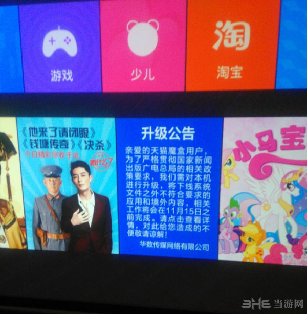 广电总局封杀电视盒子2