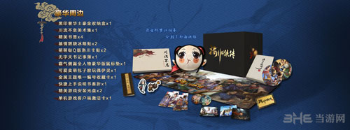 洛川群侠传截图3