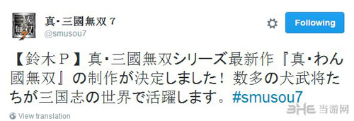 真三国无双截图2