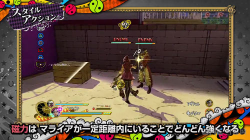 JOJO奇妙冒险：天堂之眼1