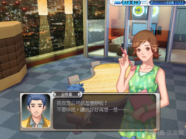 明星志愿3截图2