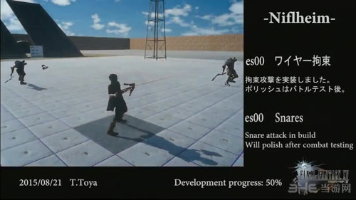 最终幻想15截图1