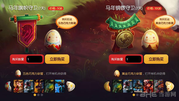 lol兔宝宝神秘彩蛋活动开启2