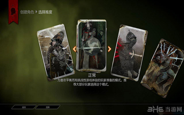 龙腾世纪3审判截图2