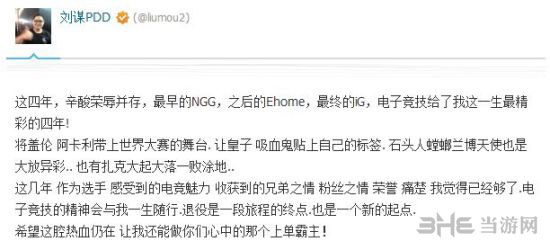 lol职业选手帅哥排名PDD1