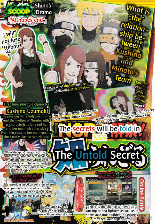 火影忍者究极风暴变革杂志扫描图