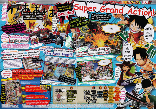 海贼王超级伟大战争X杂志图3