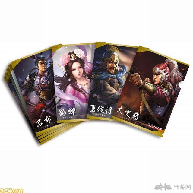 三国志13珍藏版内容4