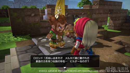 勇者斗恶龙：建造者截图1