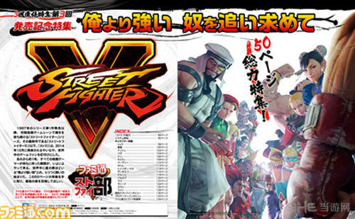 街头霸王5截图1