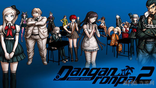 超级弹丸论破2再见绝望学园截图1