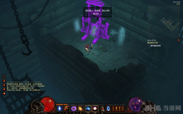 暗黑破坏神3国服游戏截图2