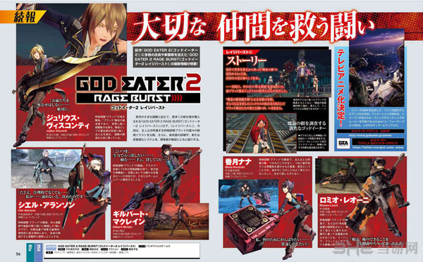 噬神者2狂怒爆裂杂志图1