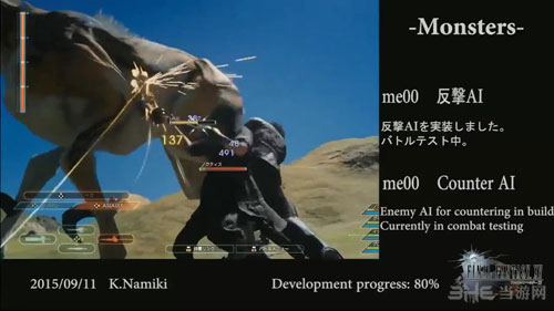 最终幻想15截图3