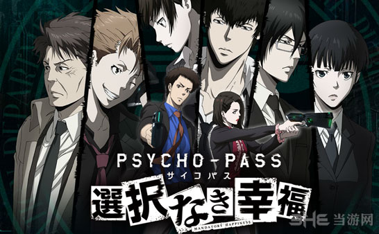 心理测量者无法选择的幸福确定移植PS4与PSV平台1