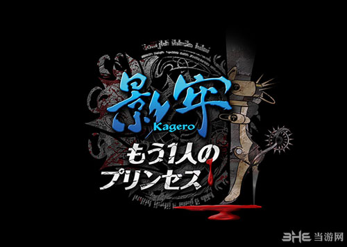 影牢另一位公主