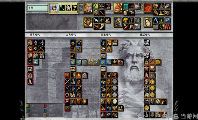 神话时代：扩展版游戏截图3
