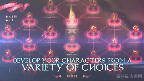 奥丁领域：里普特拉西尔截图3