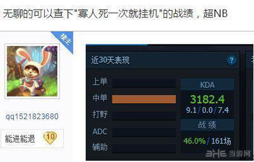 LOL英雄联盟截图1